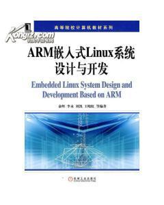 ARM嵌入式Linux系统设计与开发zyhw-图书价格:22.50-计算机网络图书/书籍-网上买书-孔夫子旧书网